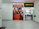 Remmob (Novoslobodskaya Street, 4), reparación de teléfonos