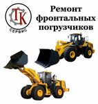 СТК сервис (Mashinostroiteley Street, 120/4), special equipment and special vehicles