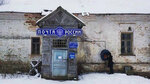 Otdeleniye pochtovoy svyazi Dalny 431531 (derevnya Nikolayevka, ulitsa Zelyony Dol, 19), oficina de correos