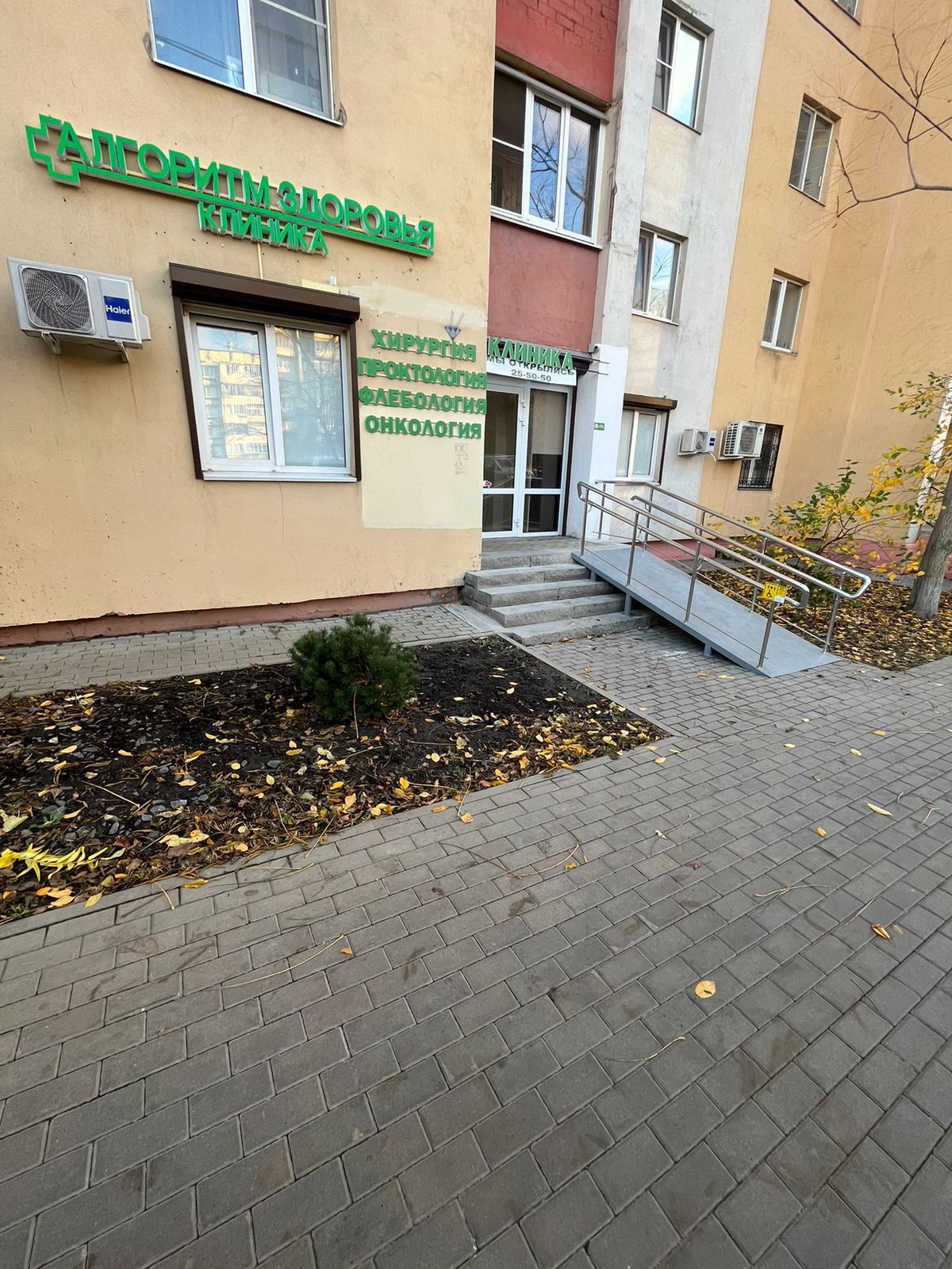 Клиника алгоритм здоровья просп ватутина 22б фото Algoritm-zdorovya, medical center, clinic, Belgorod, Vatutina Avenue, 22Б - Yand