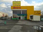 Vkitae.kz (Aleksandr Zataevıch kóshesi, 77/3) ، منتجات نباتية ومكملات غذائية