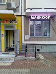 Julia (Akademika Komarova Street, 3к2), nail salon
