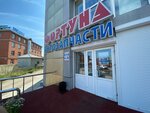 Fortuna (Klyuchevskaya ulitsa, 144/1), auto parts and auto goods store
