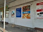Рыбная лавка (Polevaya ulitsa, 2Г), fish and seafood