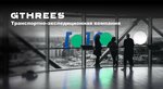 Gthrees (Surazhskaja Street, 10) ، إحالة الشحن
