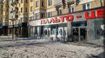Palto-Tsentr (Gazety Krasnoyarskiy Rabochiy Avenue, 58) ، متجر ملابس خارجية