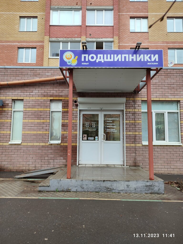 Bearings Mariypodshipnik, Yoshkar‑Ola, photo