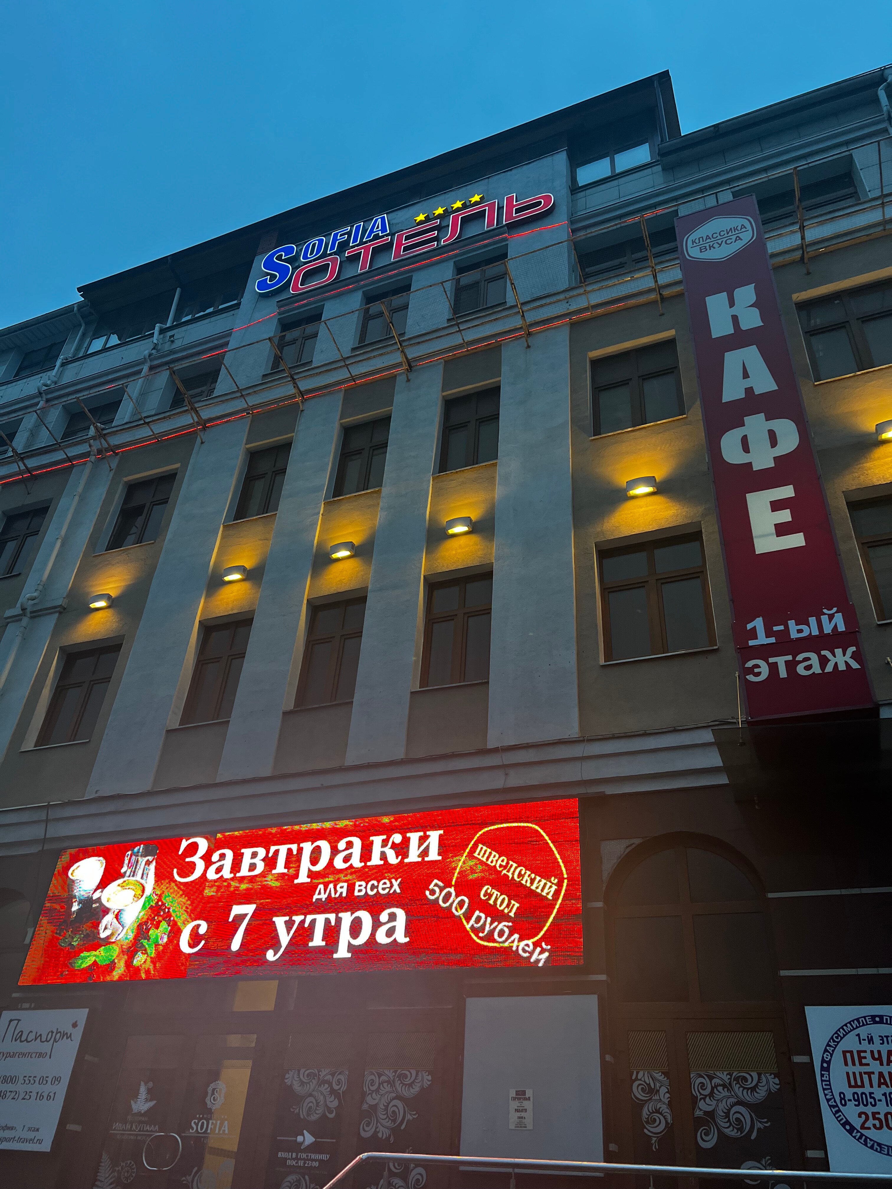 Фото София