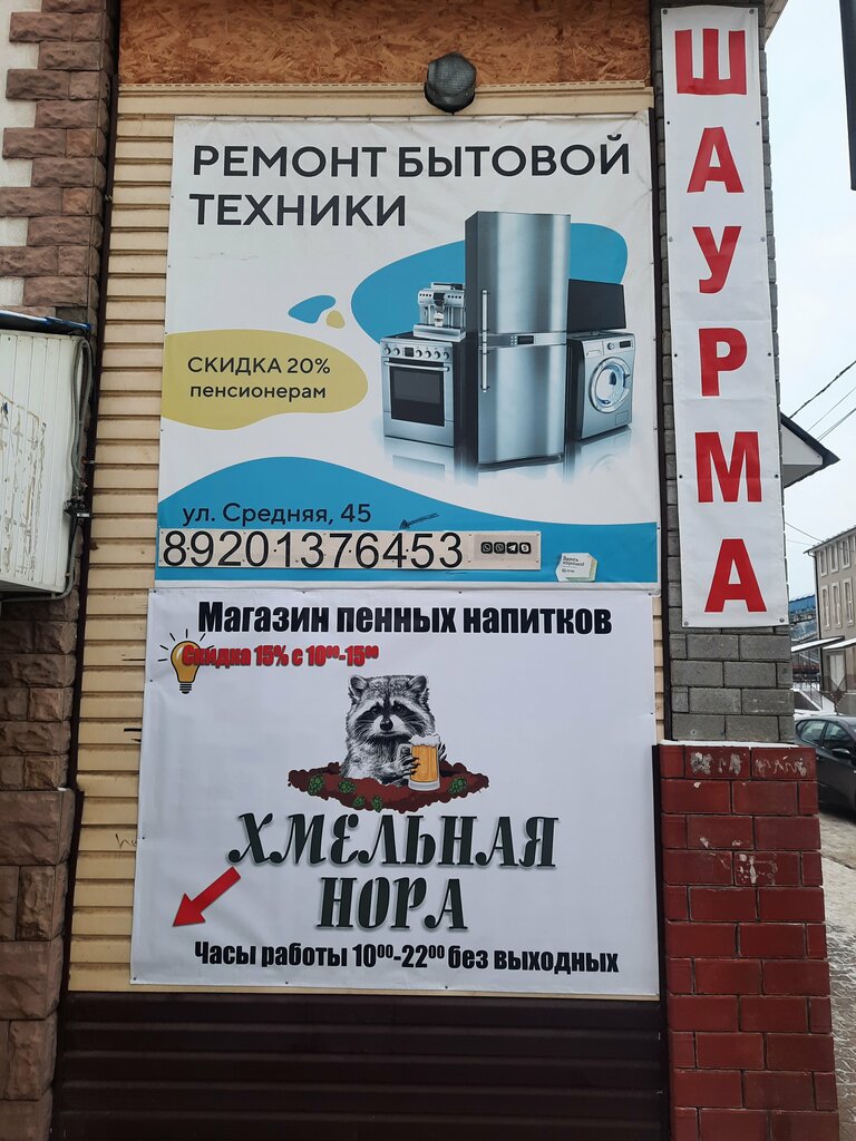 Appliance repair Ремонт бытовой техники, Yaroslavl, photo