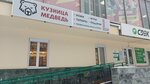 ВерныйШаг (Kraulya Street, 50) ، ألعاب الطاولة