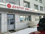 Доктор Джу (mikrorayon Vzlyotka, Baturina Street, 40), medical center, clinic