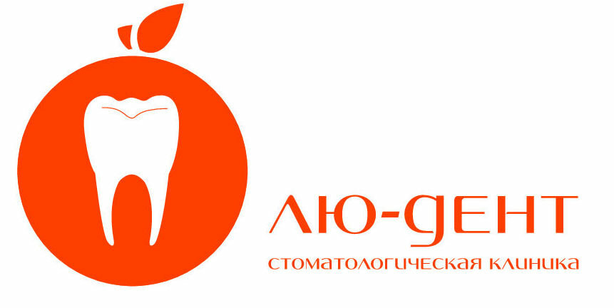 Лю-Дент