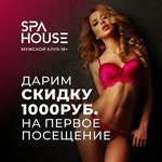 SPA House Relax (Adoratskogo Street, 1А), erotic massage