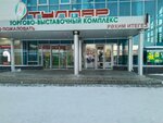 Головные уборы (Moskovskiy Avenue, 128А), hat shop