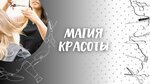 Магия красоты (Lenina Street, 56), beauty salon