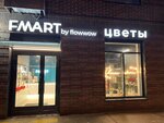 Fmart (Волоколамское ш., 71/13к1), магазин цветов в Москве