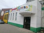 Детство (Sem Vetrov Neighbourhood, 30 Let Pobedy Boulevard, 38) ، دمى وألعاب