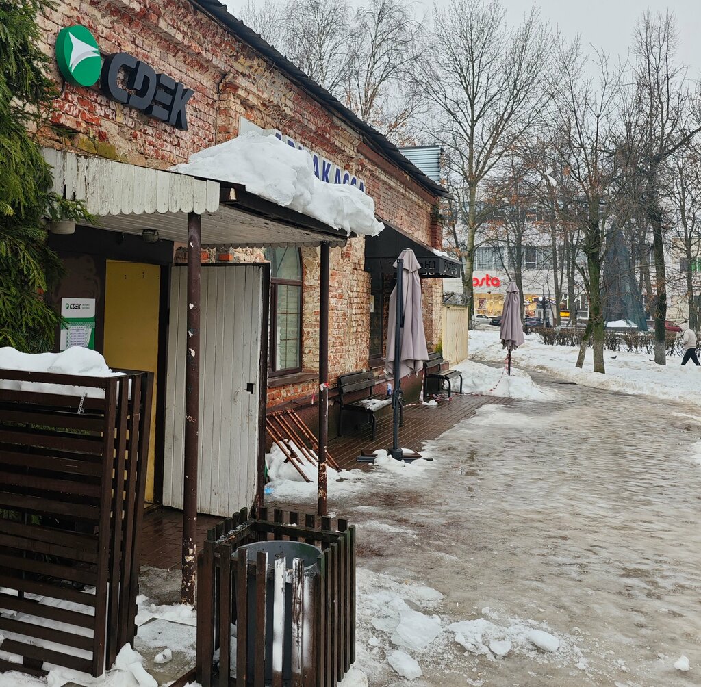 Курьерские услуги CDEK, Ногинск, фото