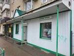 Зоомир (ул. Маншук Маметовой, 50/1), зоомагазин в Уральске