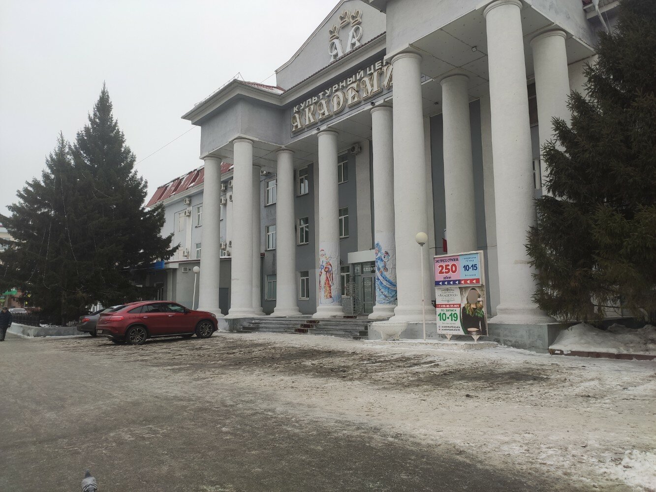 Фото Академия