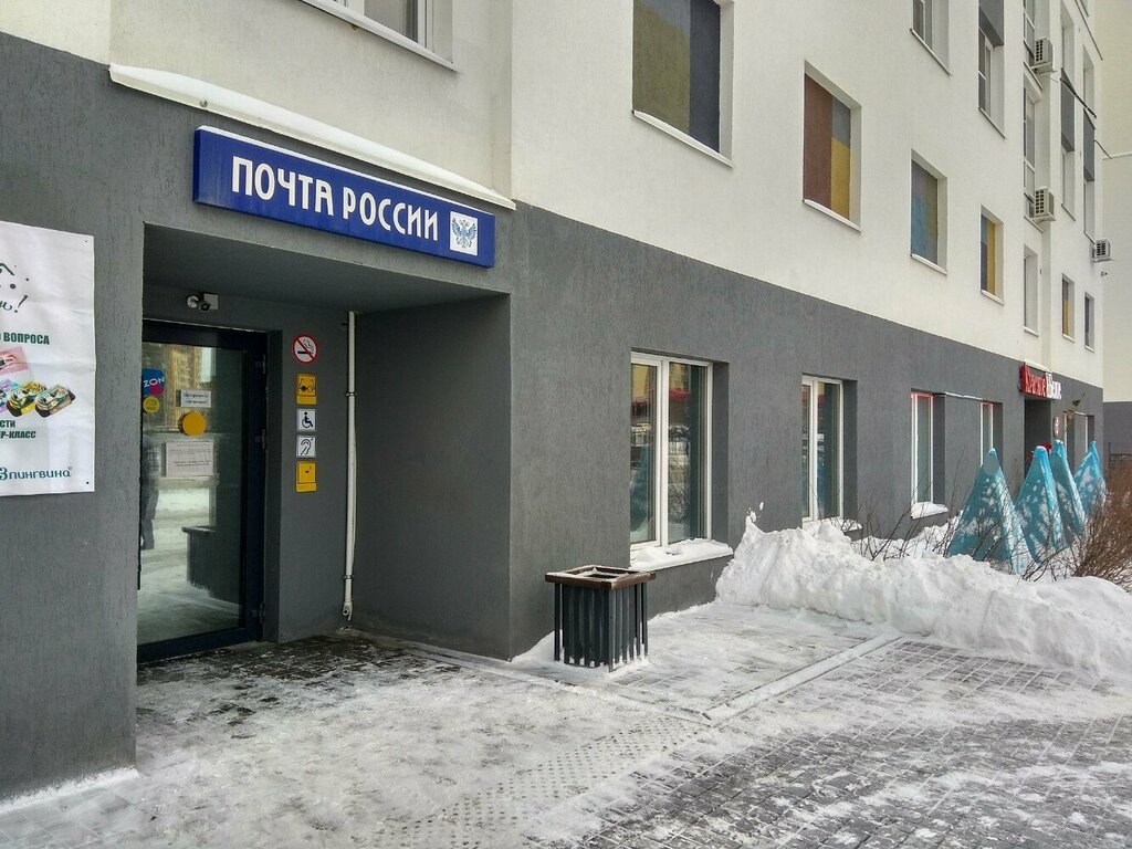 Banking service point Post Bank, Tyumen, photo