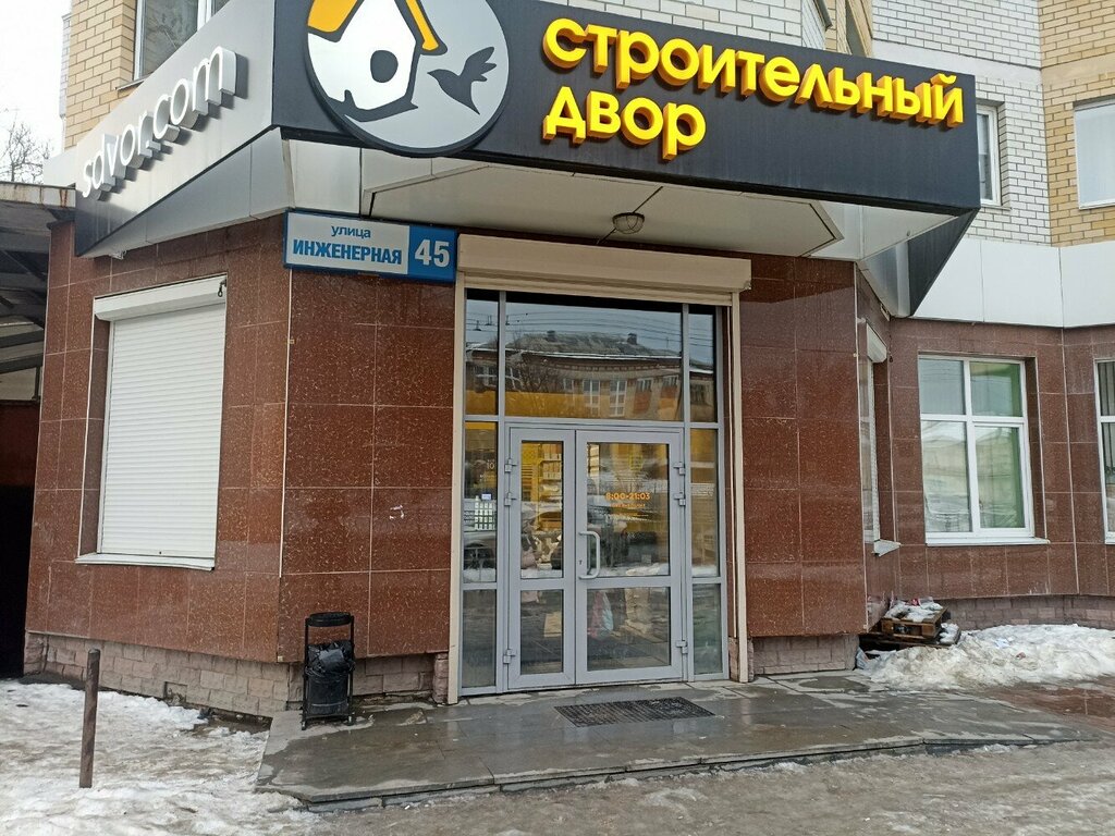 Hardware store Stroitelnyi Dvor, Yekaterinburg, photo