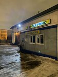 Auto-X (Brateyevskaya Street, 8к1), car service, auto repair