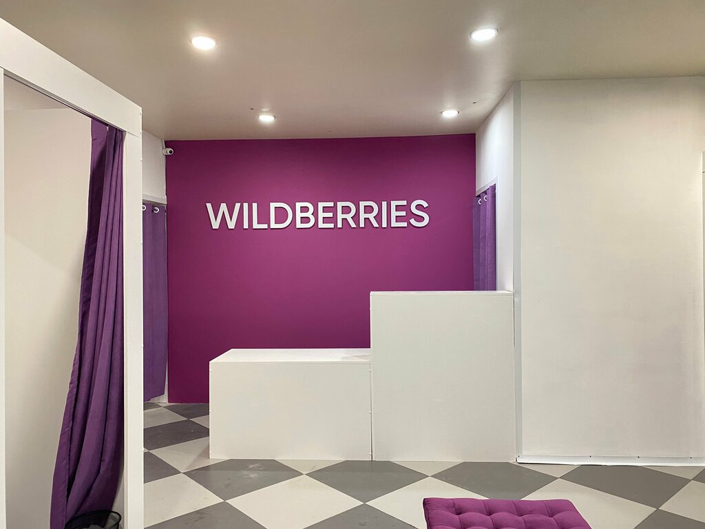 Пункт выдачи Wildberries, Красноярск, фото