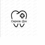 Серков-Док (Bolshaya Serpukhovskaya Street, 33), dental clinic