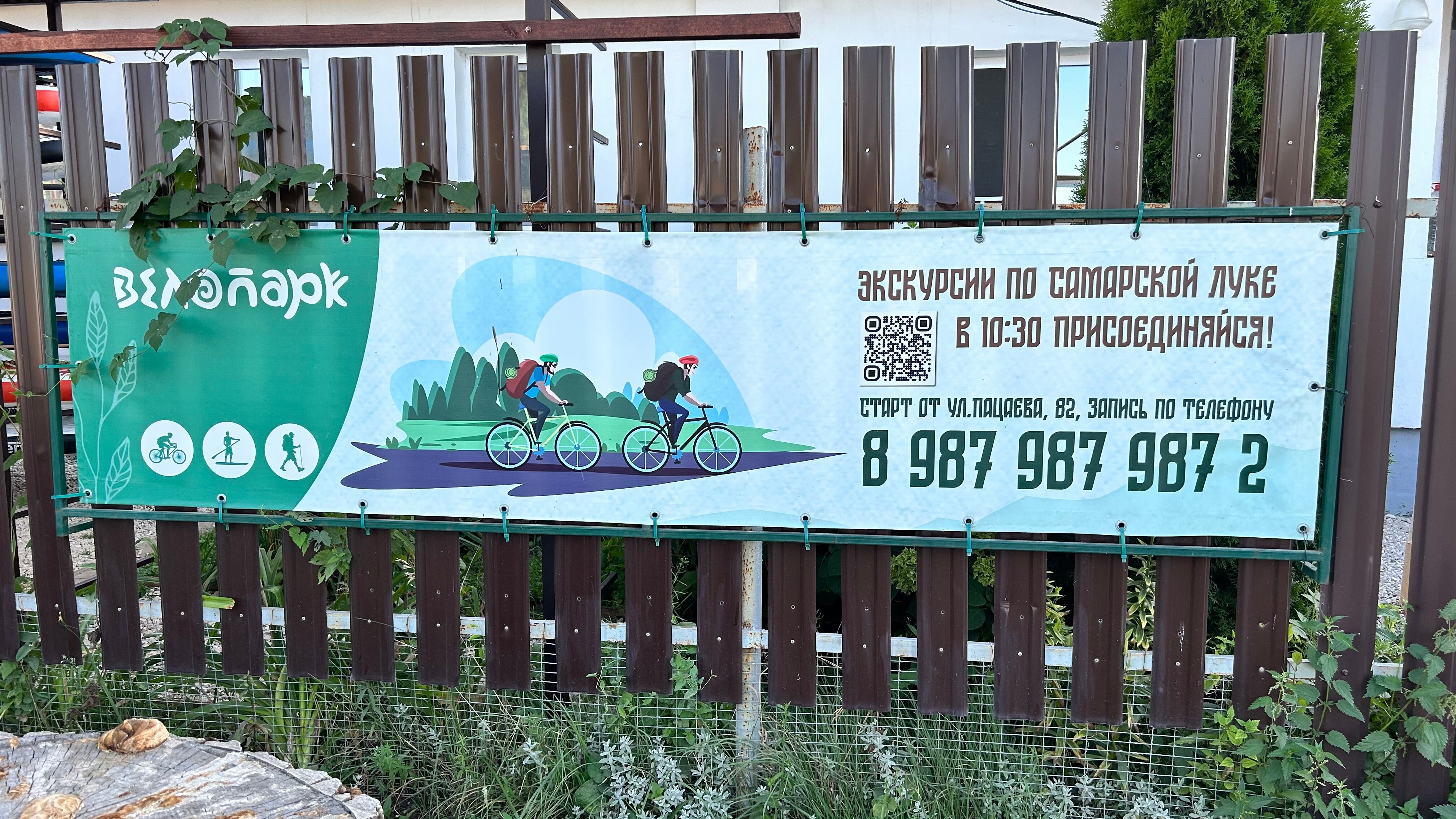 Фото Велопарк