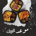 Flame and Bake (48, Al Maqasid Street, Al Jimi, Al Ain, Abu Dhabi), restaurant