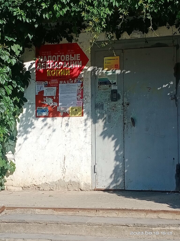 Accountants Налоговая и юридическая помощь, Tula, photo