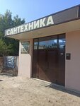 Сантехника (Tsentralniy City administrative district, Dubinka Microdistrict, Novaya ulitsa, 58), tienda de artículos de saneamiento