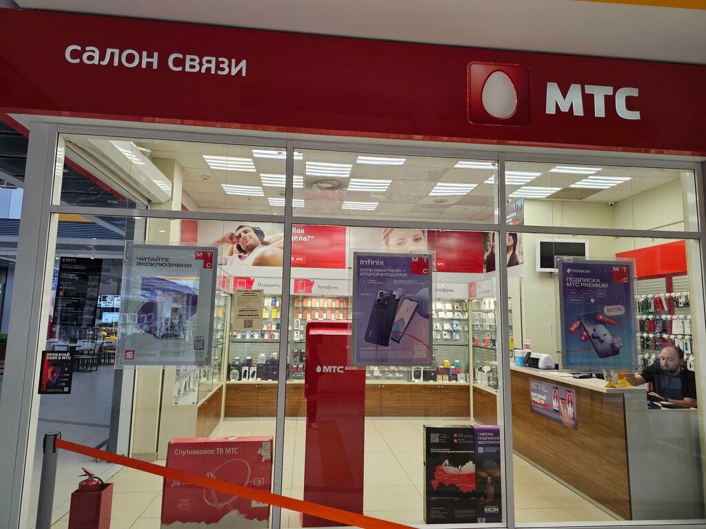 Салон связи Салон-магазин МТС, Москва и Московская область, фото