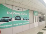 Racing-auto (ул. Галущака, 2А), продажа автомобилей с пробегом в Новосибирске