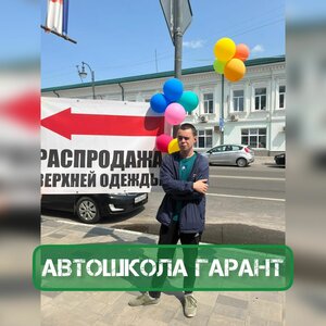 Фото 8 автошколы «Гарант»