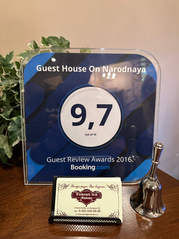 Фото Иванов