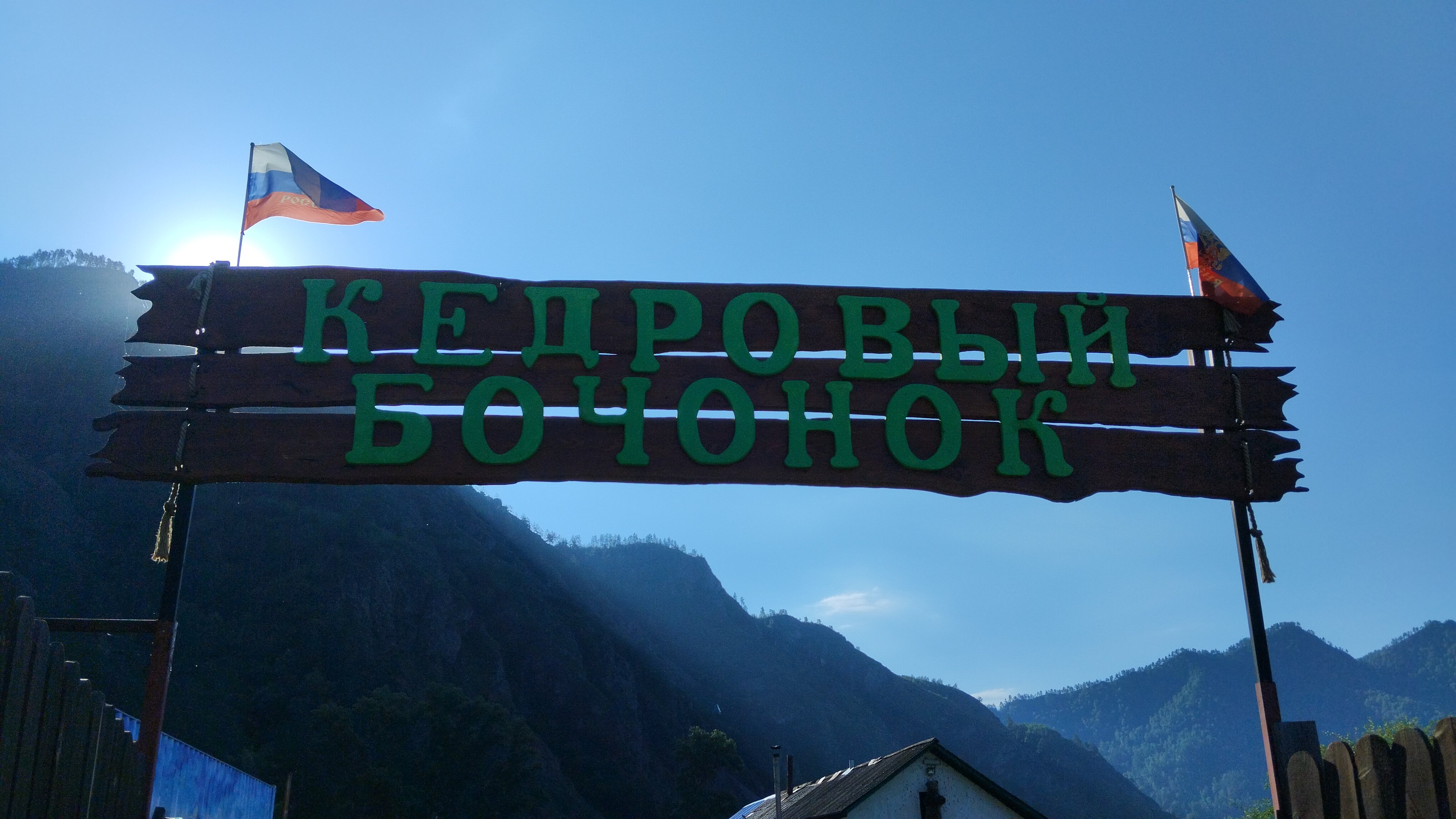 Фото Кедровый бочонок