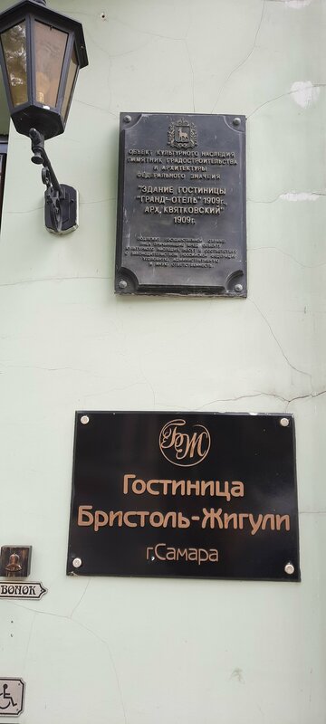 Бристоль-Жигули — фото 33