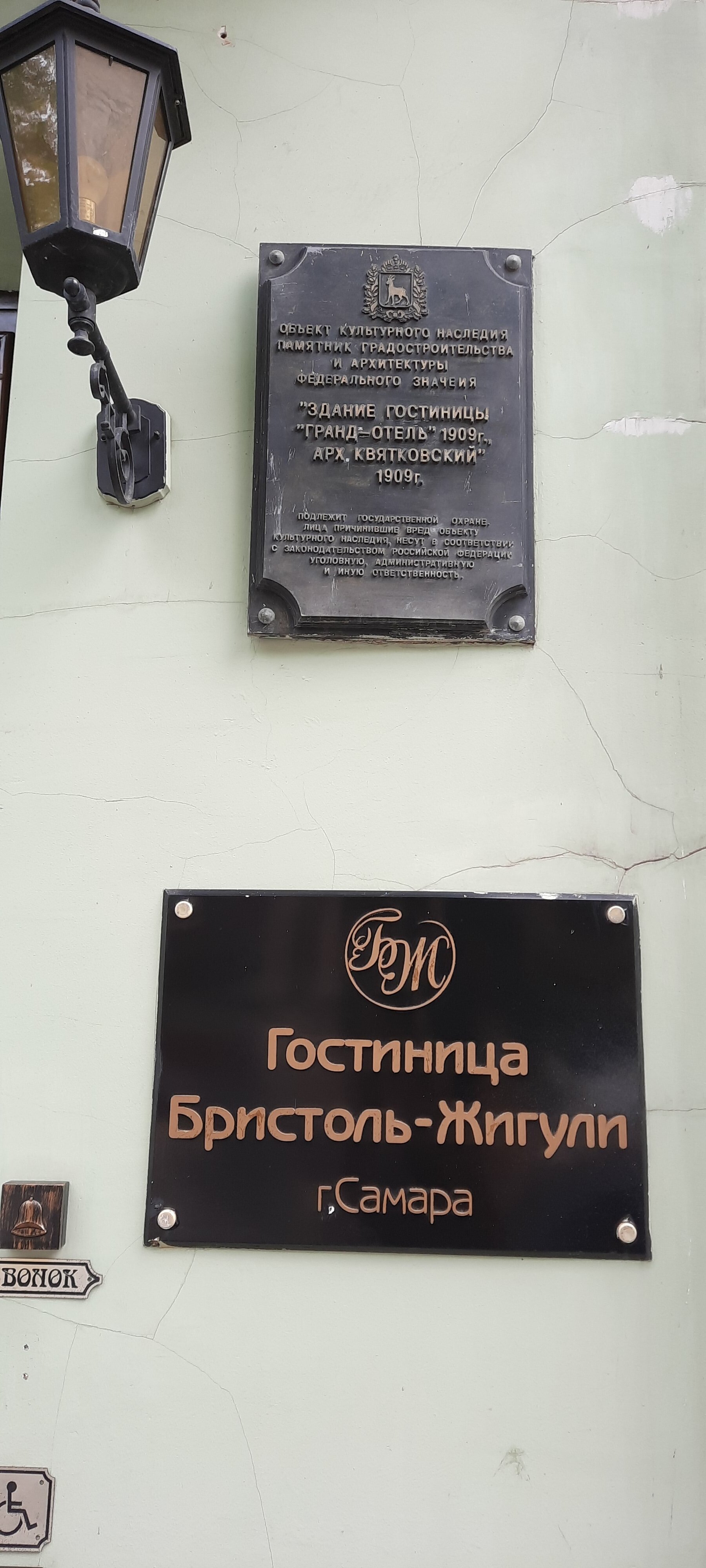 Фото Бристоль-Жигули