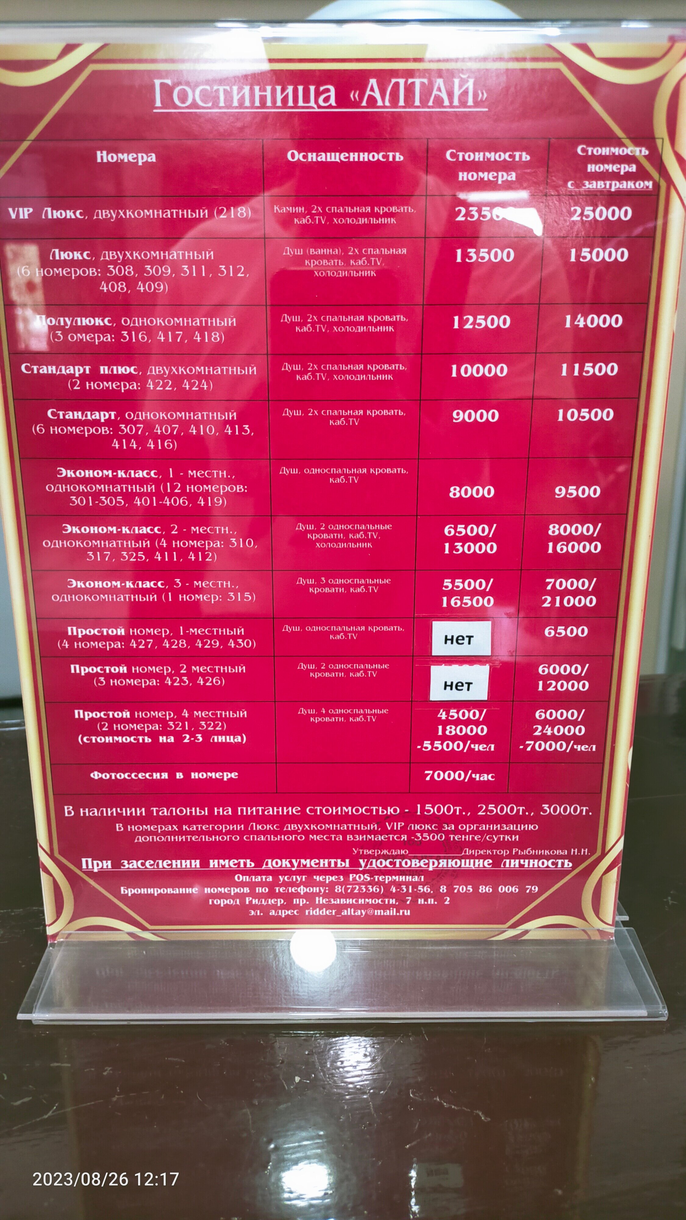 Фото отеля 5