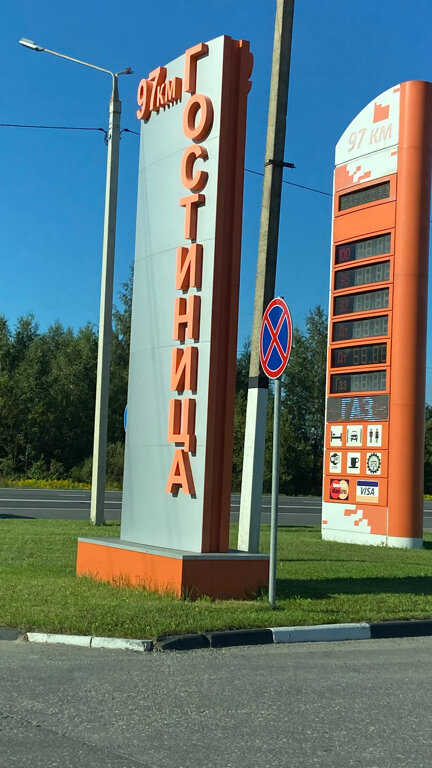 Фото Отель 97