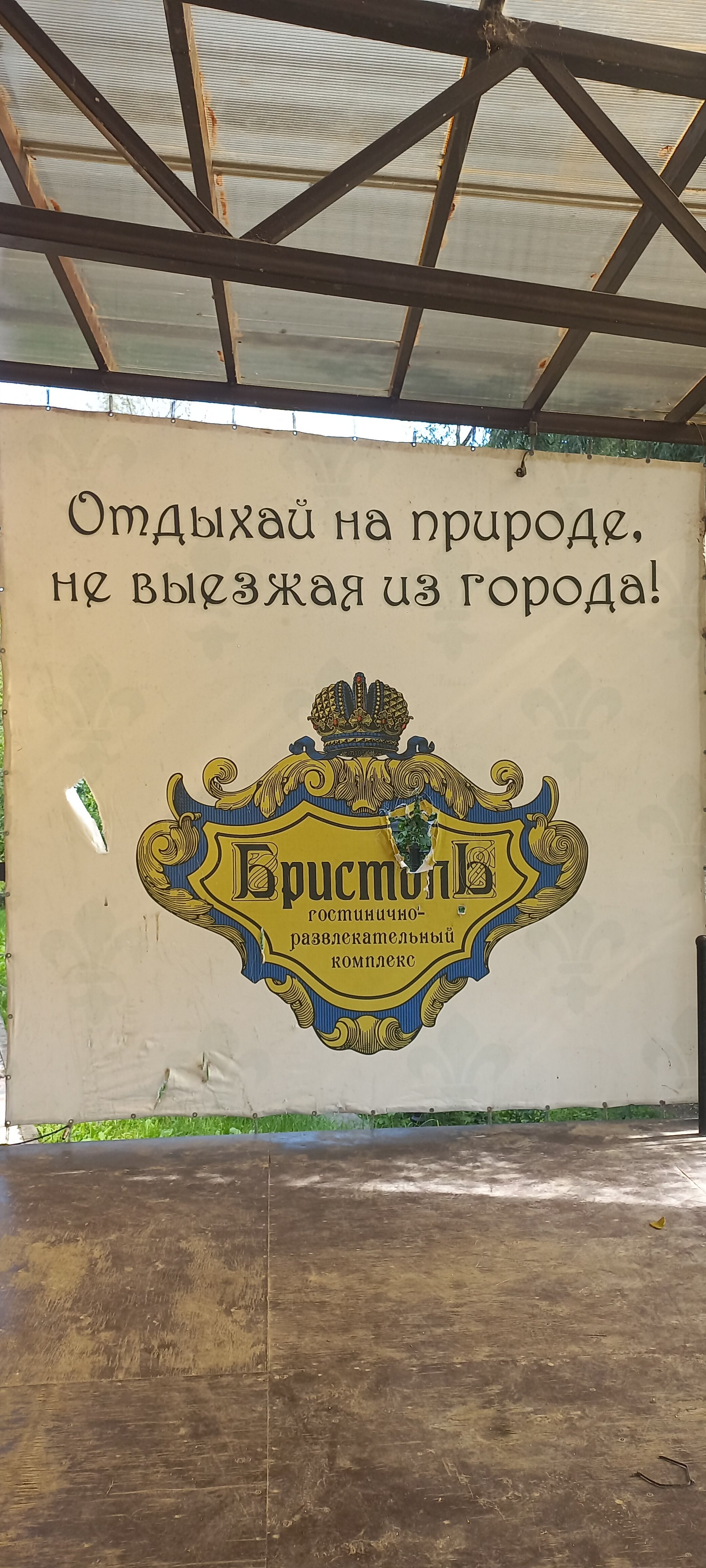 Фото Бристоль