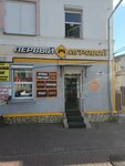 Bylavka40 (Dzerzhinskogo Street, 50А), video game consoles