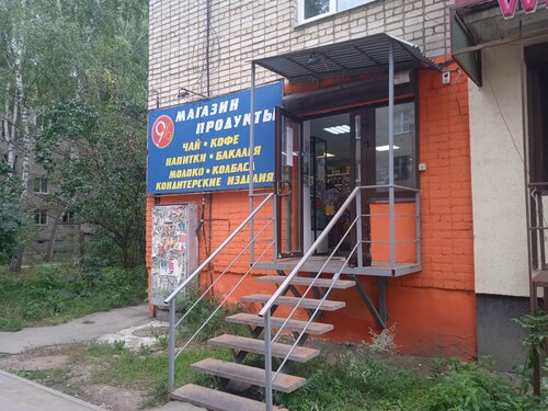 9%, магазин продуктов, Самара, посёлок Мехзавод, 6-й квартал, 7