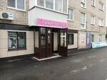Прекрасная леди (Stantsionnaya Street, 58), clothing store
