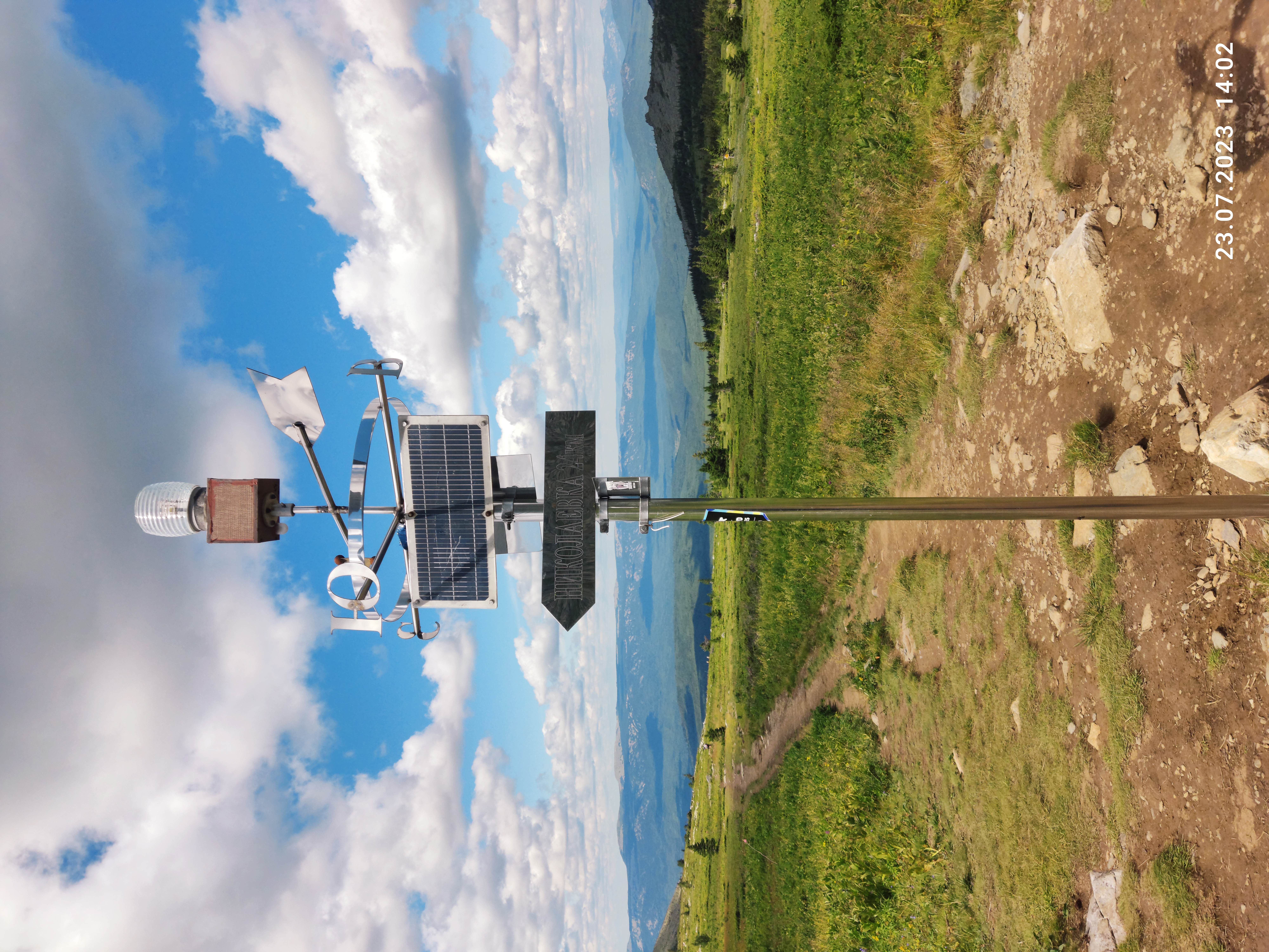 Фото Иремель Роза Ветров