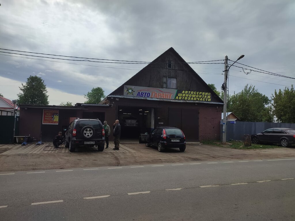 Car service, auto repair Автогарант, Moscow and Moscow Oblast, photo