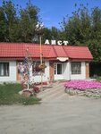 С Тобой (rabochiy posyolok Novonikolayevskiy, Sovetskaya ulitsa, 1А), cafe