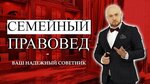 Family Lawyer (Akademika Shvartsa Street, 14Б), legal services